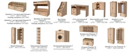 Модульная детская Мираж-1.3 