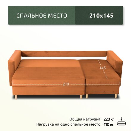 Диван Венеция с оттоманкой 