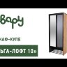 Шкаф купе без зеркала Ольга Лофт 