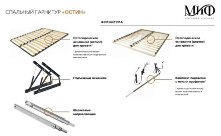 Кровать двуспальная парящая Остин 